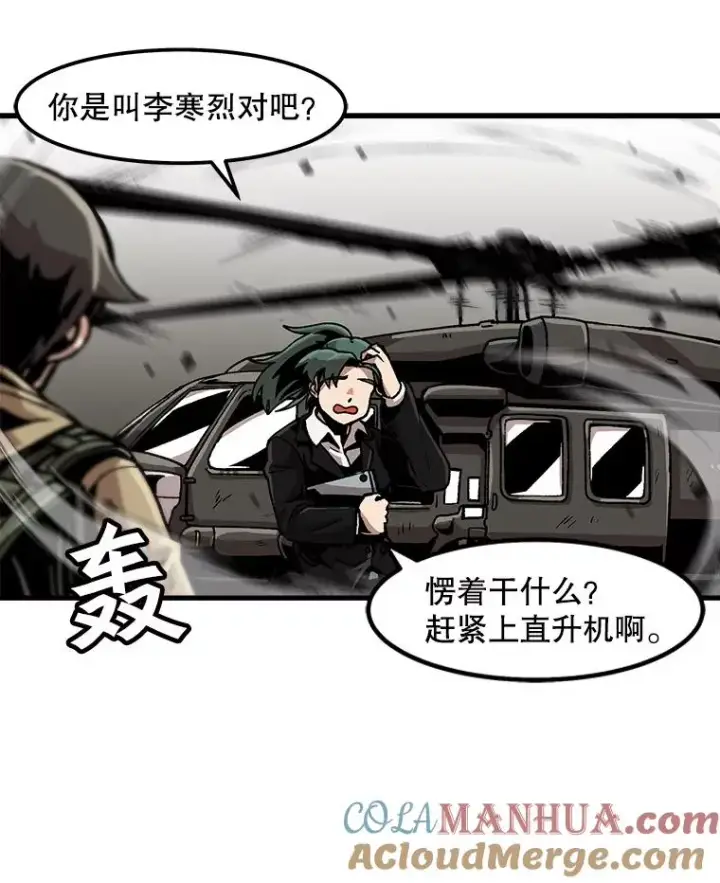 《孤雄升级》27.大师登场图85