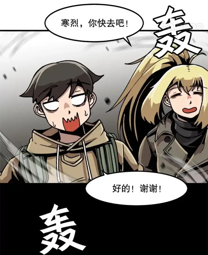 《孤雄升级》27.大师登场图86
