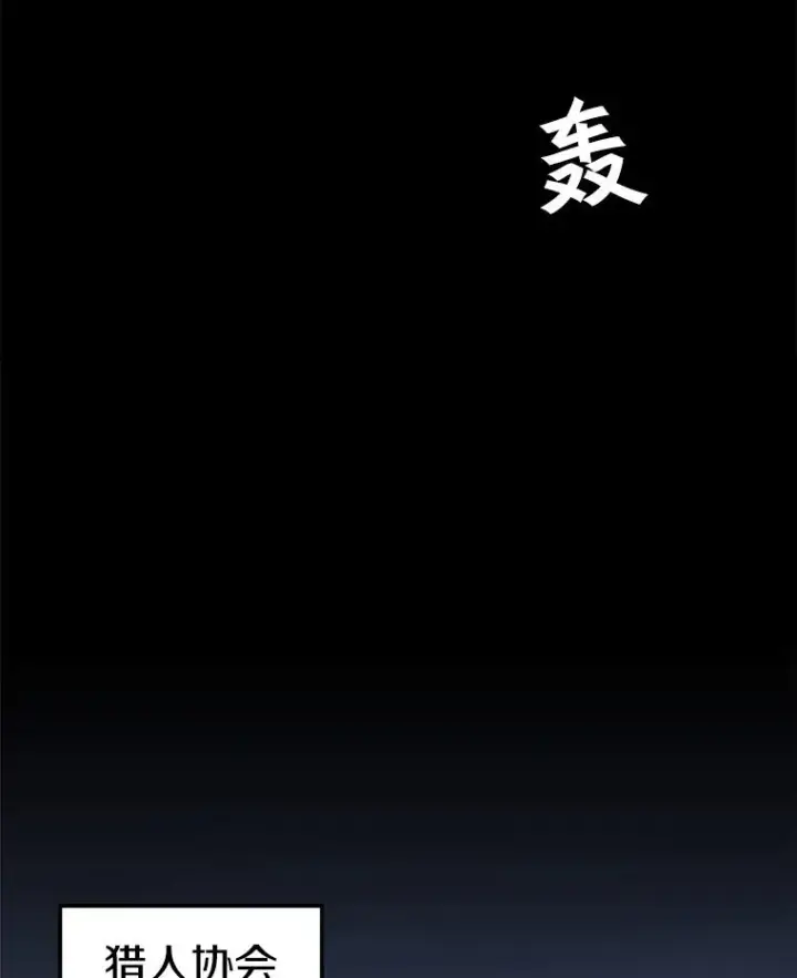 《孤雄升级》27.大师登场图87