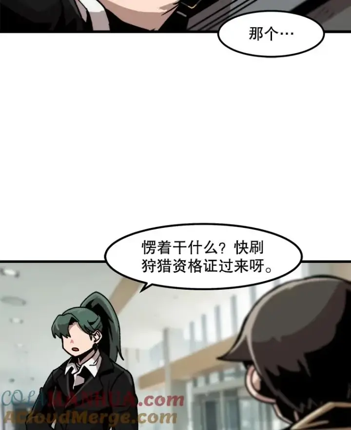 《孤雄升级》27.大师登场图91