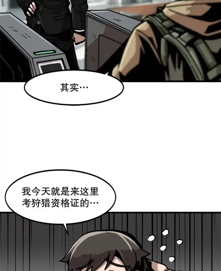 《孤雄升级》27.大师登场图92