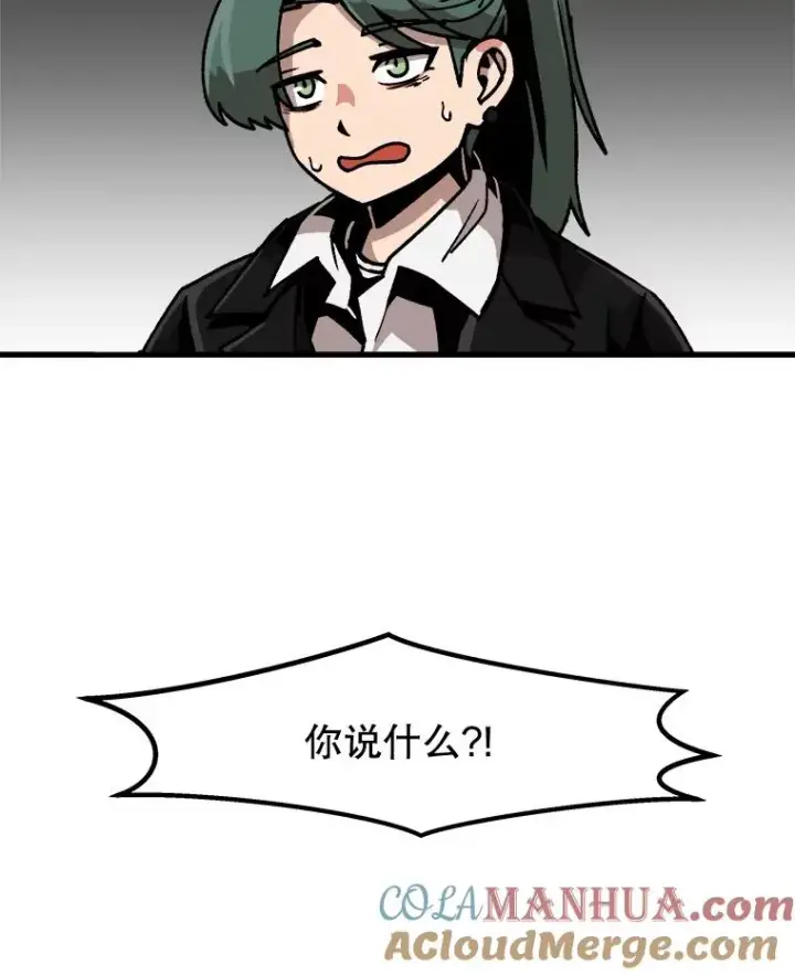 《孤雄升级》27.大师登场图94