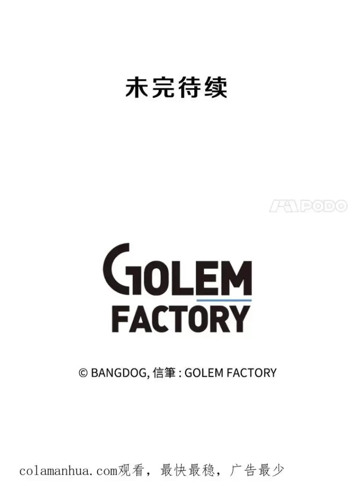 《孤雄升级》27.大师登场图96