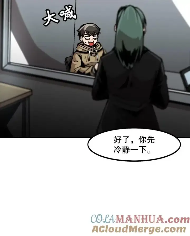 《孤雄升级》28.狩猎鉴定考试图10