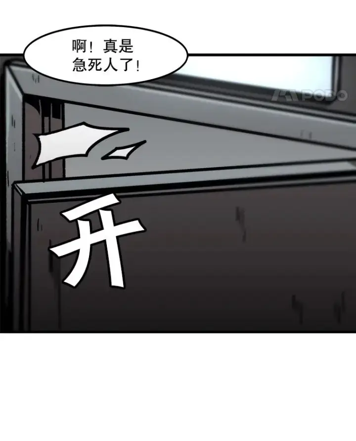 《孤雄升级》28.狩猎鉴定考试图11
