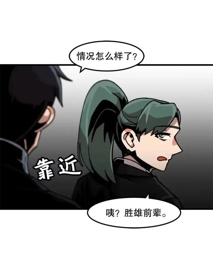 《孤雄升级》28.狩猎鉴定考试图12