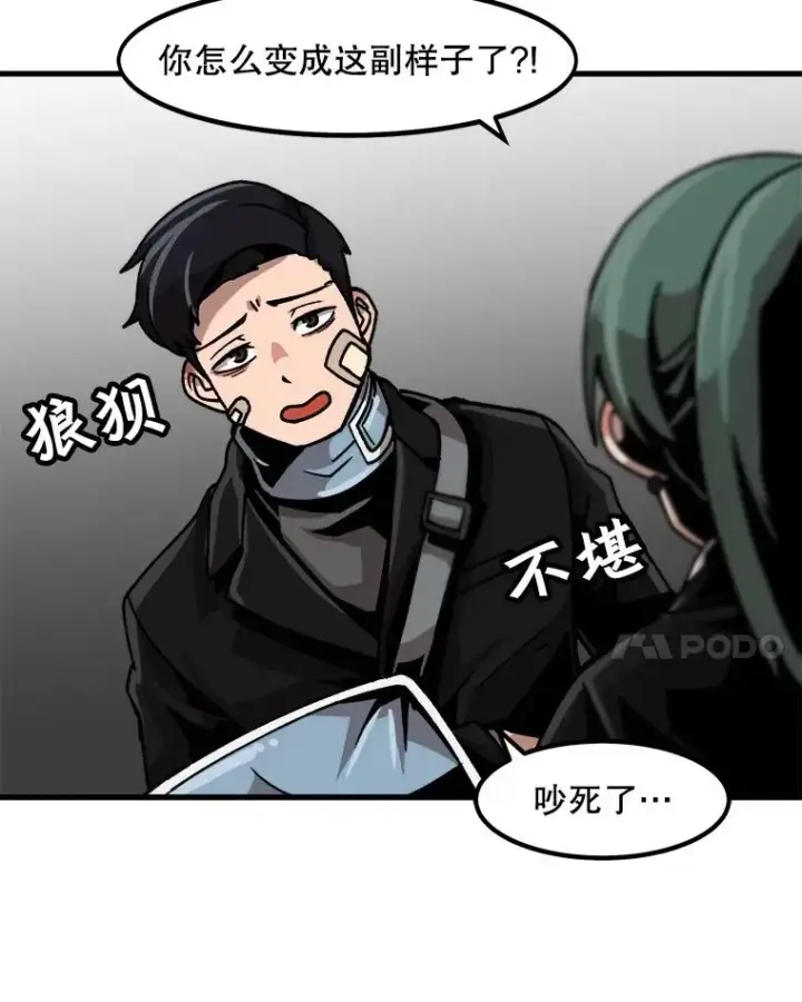 《孤雄升级》28.狩猎鉴定考试图14