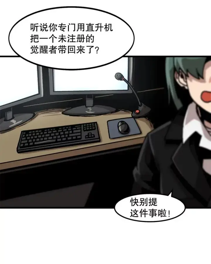 《孤雄升级》28.狩猎鉴定考试图15