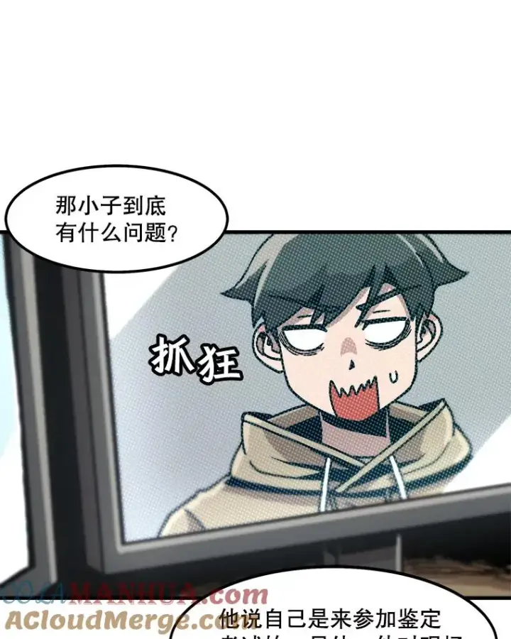 《孤雄升级》28.狩猎鉴定考试图16
