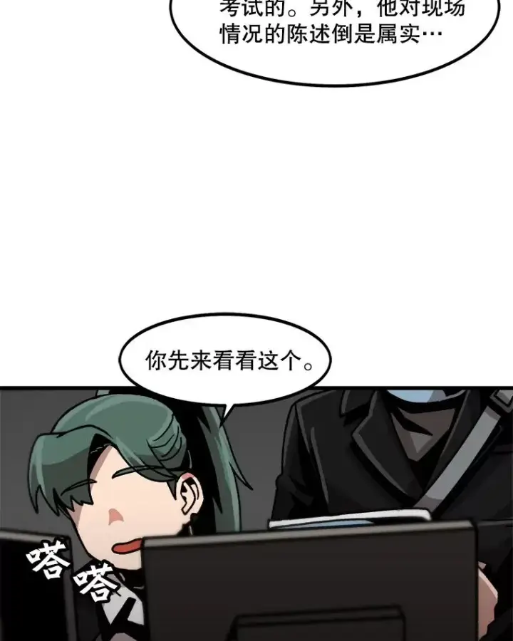 《孤雄升级》28.狩猎鉴定考试图17