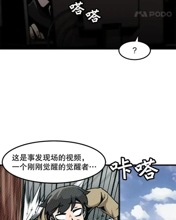 《孤雄升级》28.狩猎鉴定考试图18