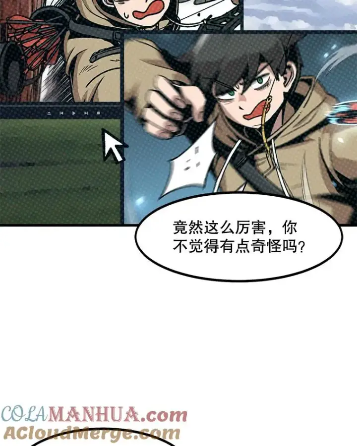 《孤雄升级》28.狩猎鉴定考试图19