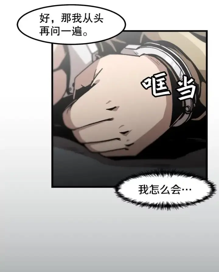 《孤雄升级》28.狩猎鉴定考试图2