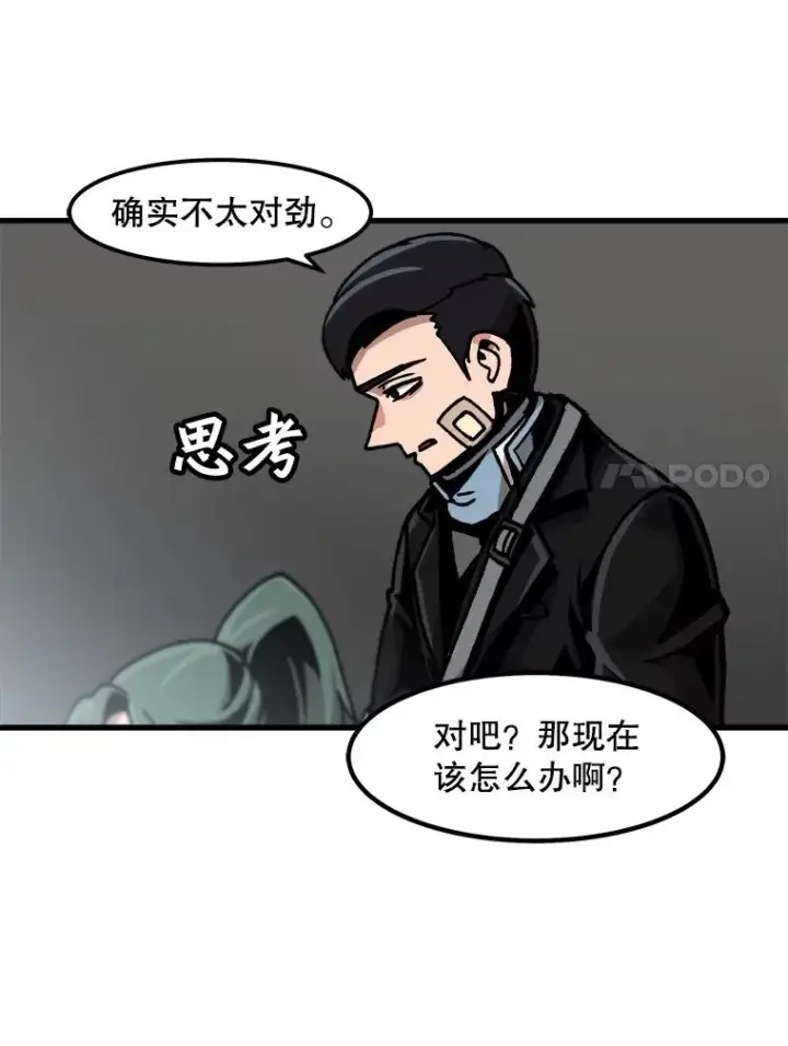 《孤雄升级》28.狩猎鉴定考试图21