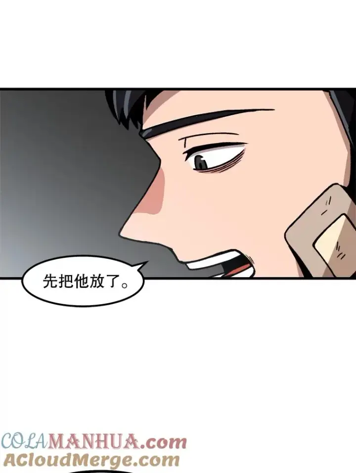 《孤雄升级》28.狩猎鉴定考试图22