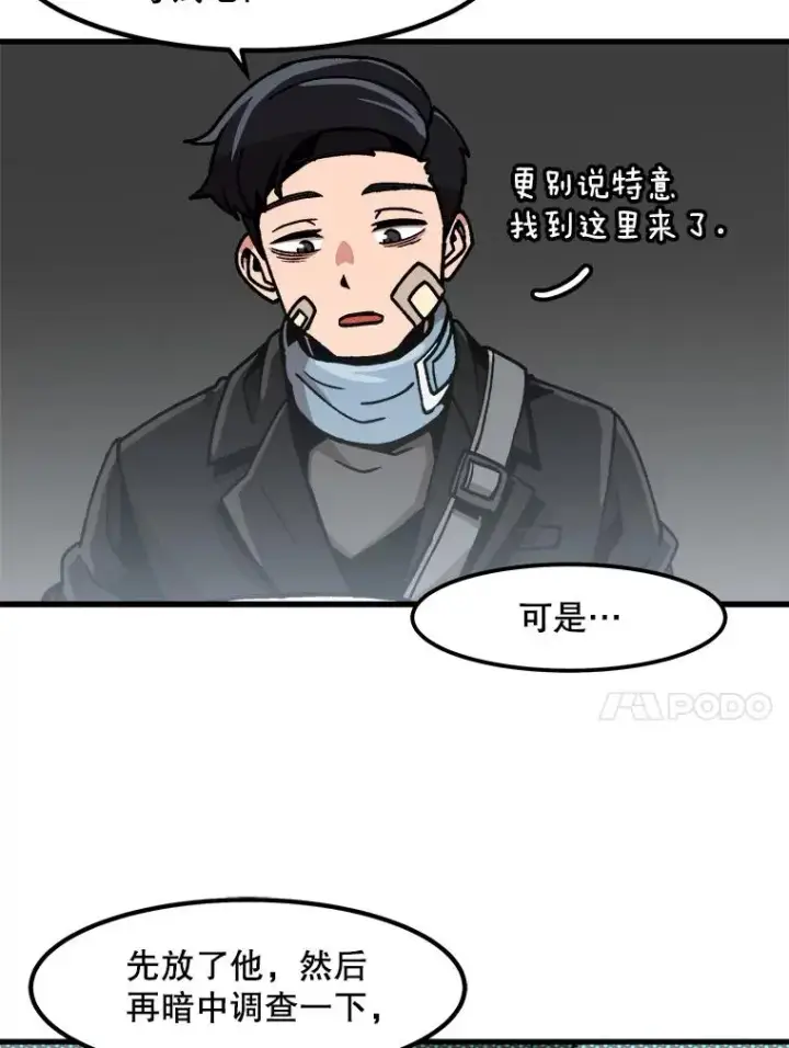《孤雄升级》28.狩猎鉴定考试图24