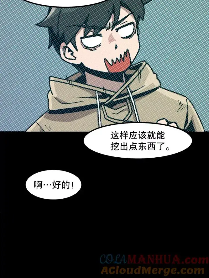 《孤雄升级》28.狩猎鉴定考试图25