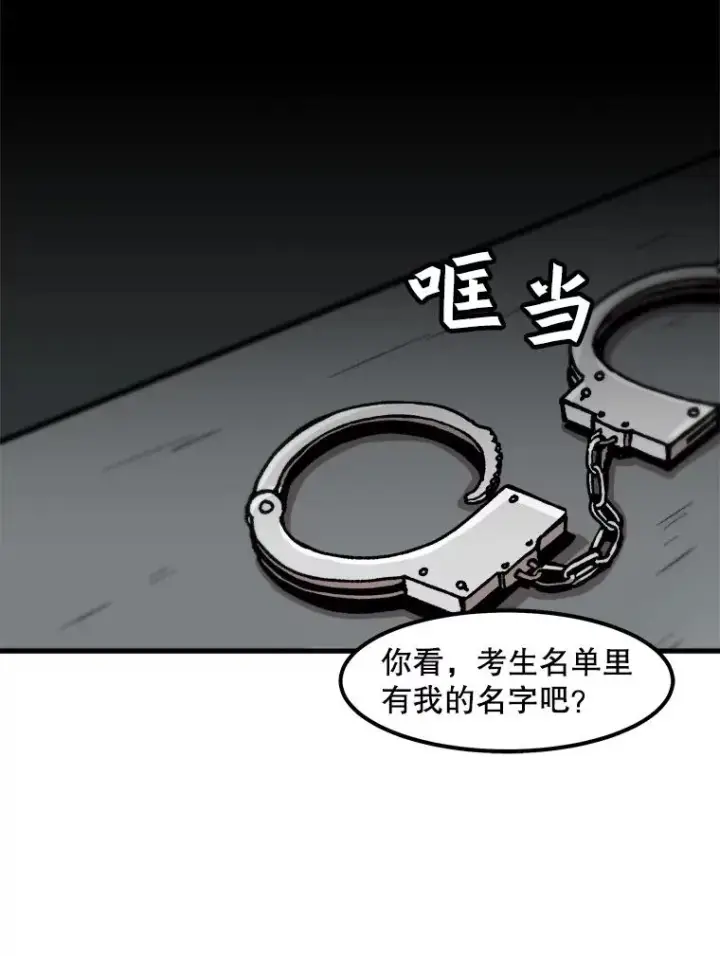 《孤雄升级》28.狩猎鉴定考试图26