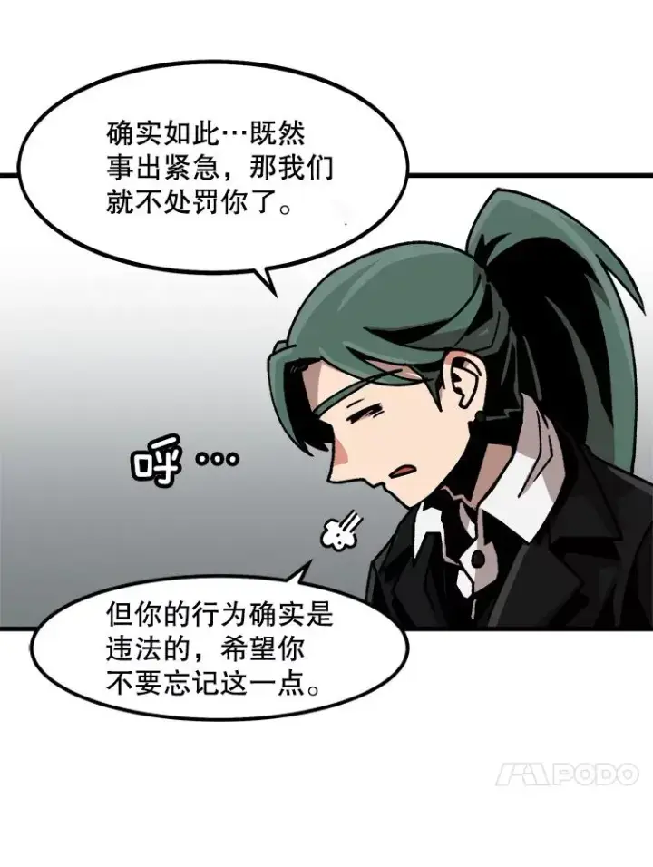 《孤雄升级》28.狩猎鉴定考试图27