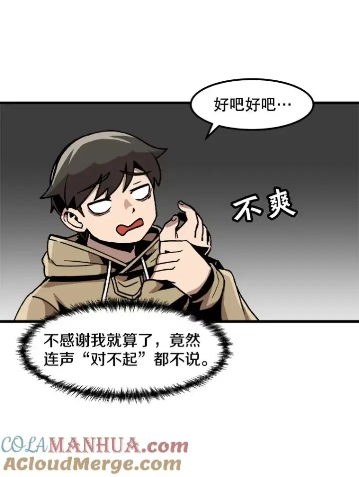 《孤雄升级》28.狩猎鉴定考试图28