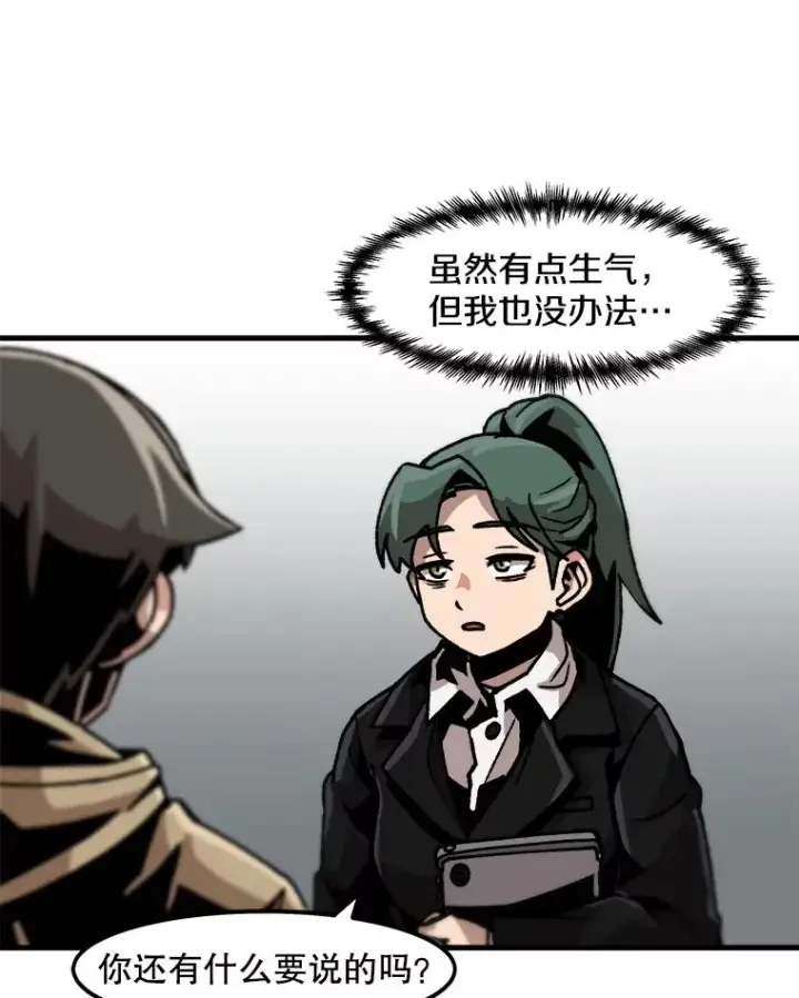《孤雄升级》28.狩猎鉴定考试图29