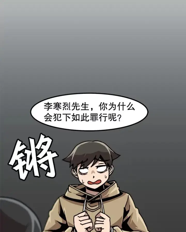 《孤雄升级》28.狩猎鉴定考试图3