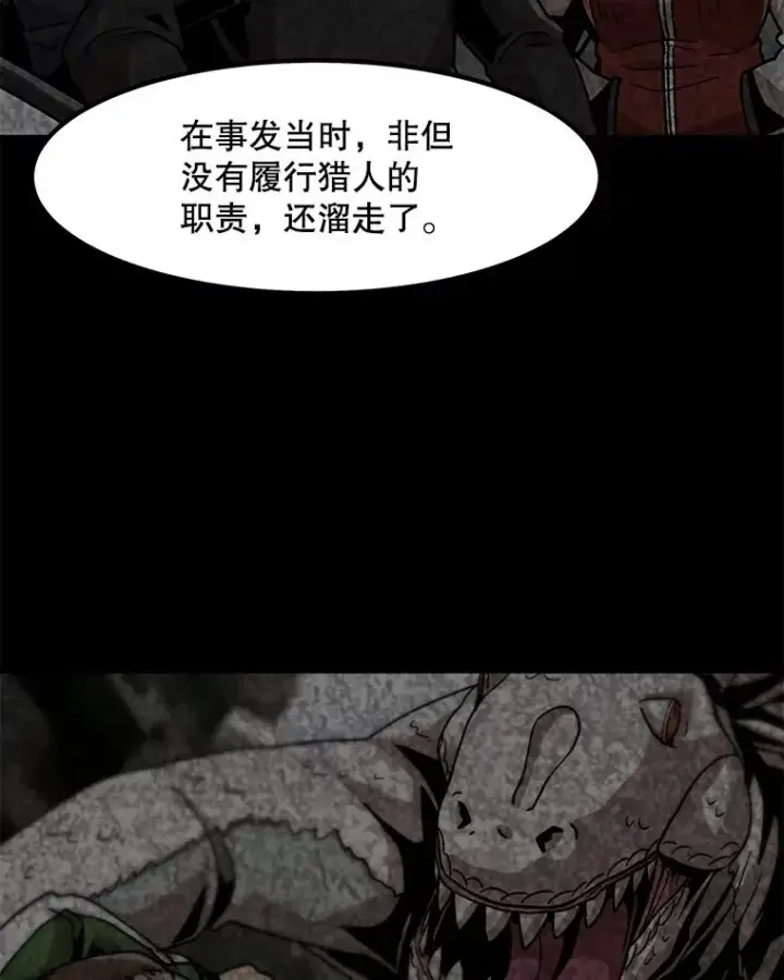 《孤雄升级》28.狩猎鉴定考试图32