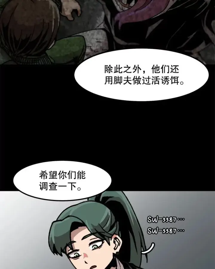《孤雄升级》28.狩猎鉴定考试图33