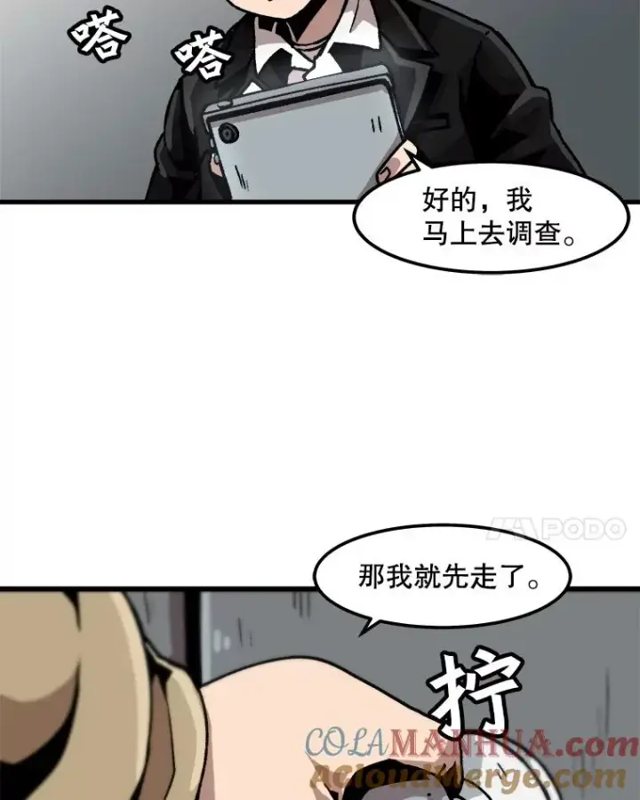 《孤雄升级》28.狩猎鉴定考试图34