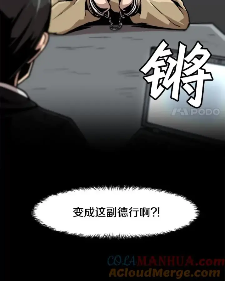 《孤雄升级》28.狩猎鉴定考试图4