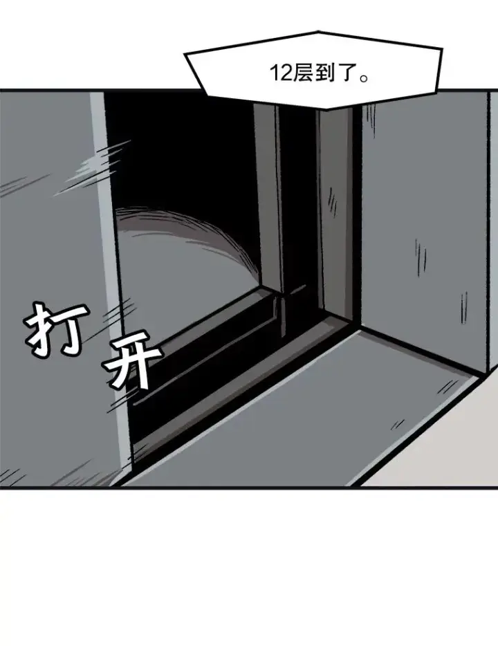 《孤雄升级》28.狩猎鉴定考试图42