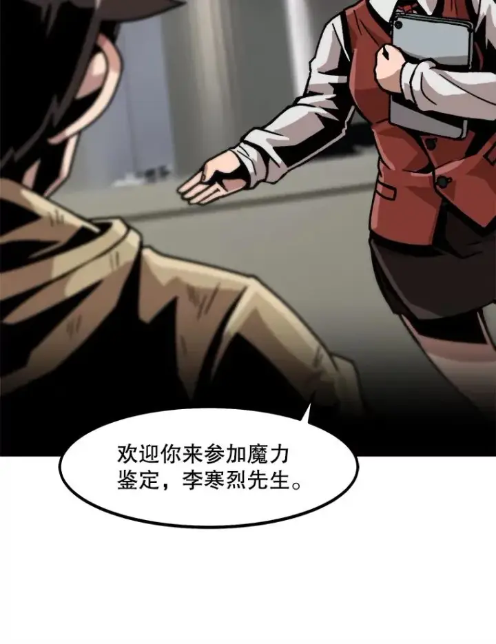 《孤雄升级》28.狩猎鉴定考试图45