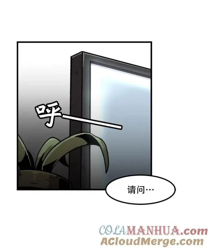 《孤雄升级》28.狩猎鉴定考试图46