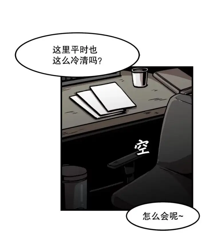 《孤雄升级》28.狩猎鉴定考试图47