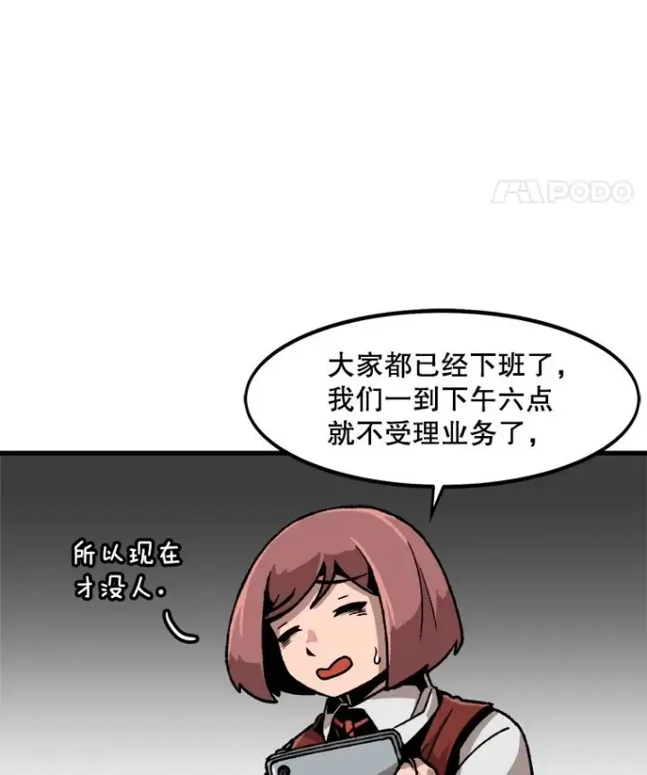 《孤雄升级》28.狩猎鉴定考试图48