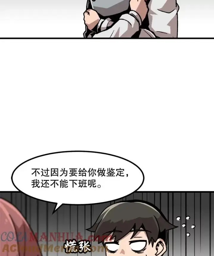 《孤雄升级》28.狩猎鉴定考试图49