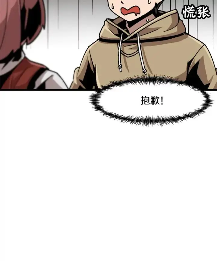 《孤雄升级》28.狩猎鉴定考试图50