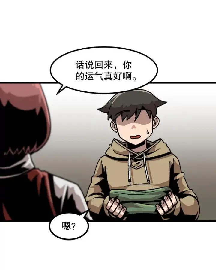 《孤雄升级》28.狩猎鉴定考试图53