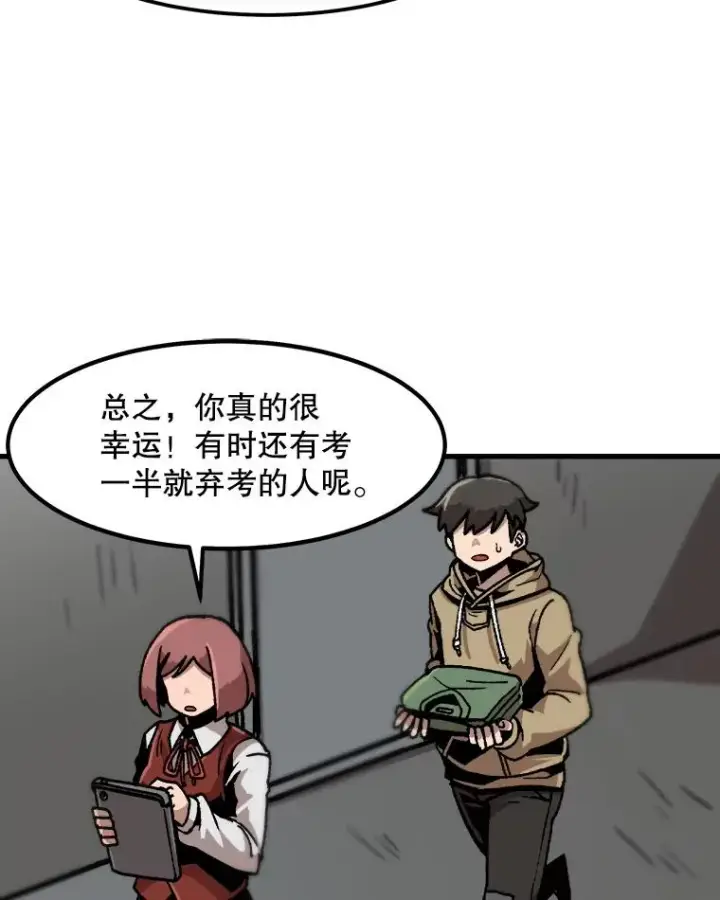 《孤雄升级》28.狩猎鉴定考试图56