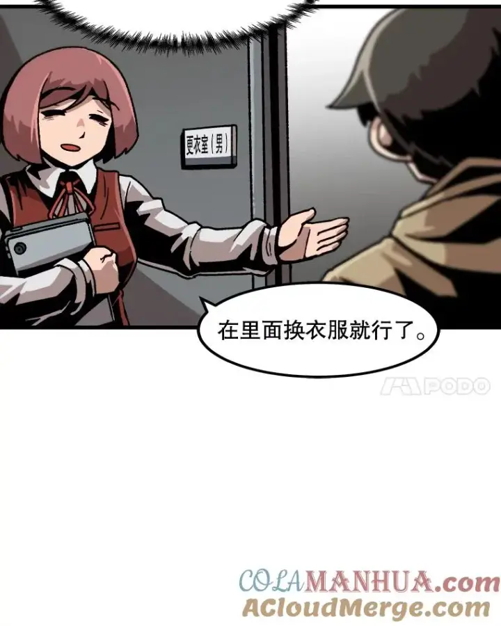 《孤雄升级》28.狩猎鉴定考试图58