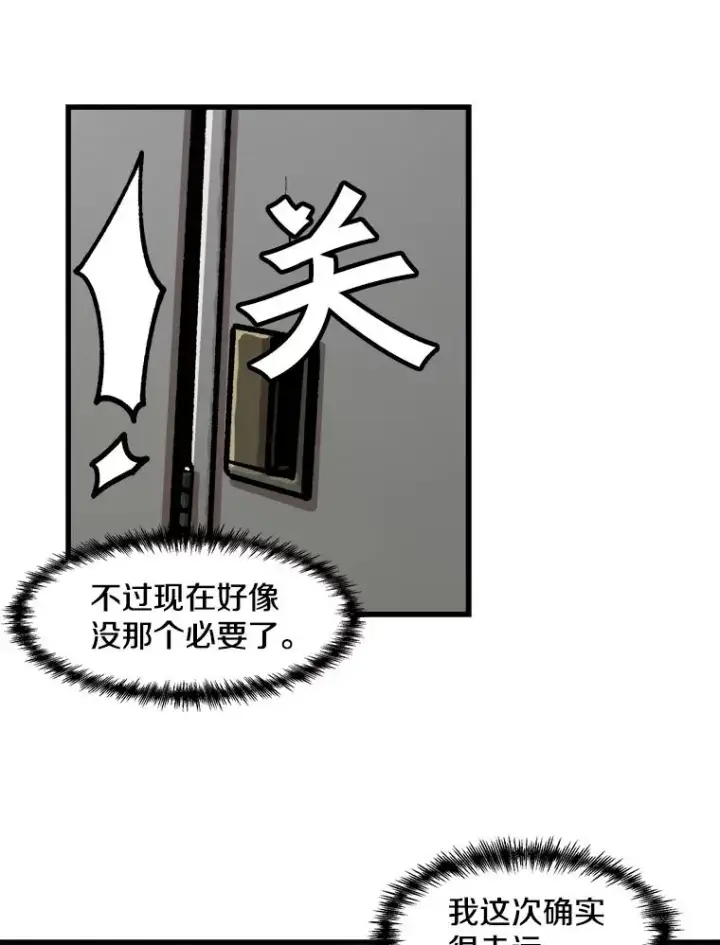 《孤雄升级》28.狩猎鉴定考试图59