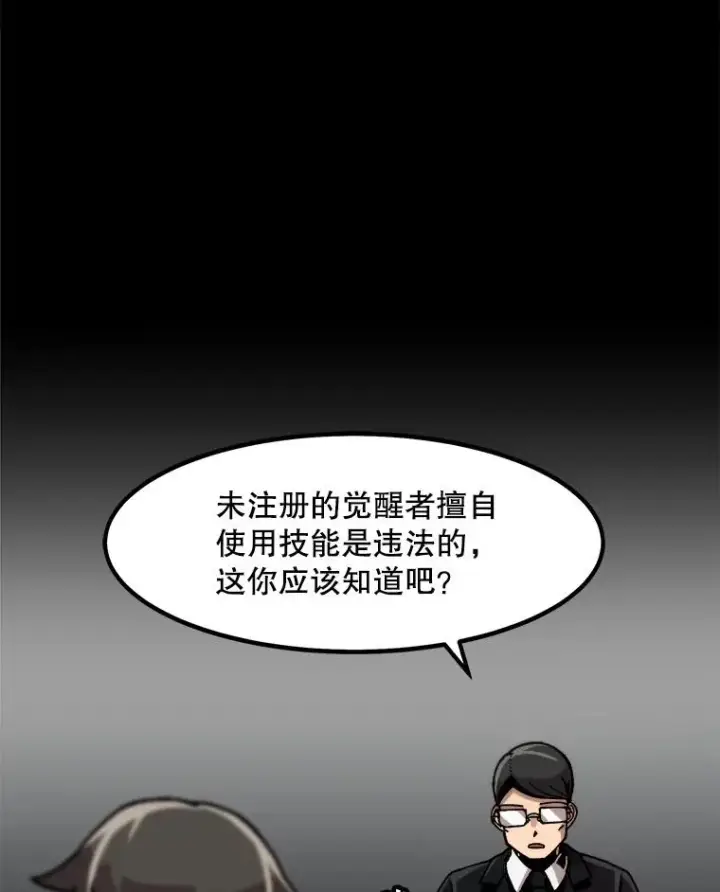 《孤雄升级》28.狩猎鉴定考试图6