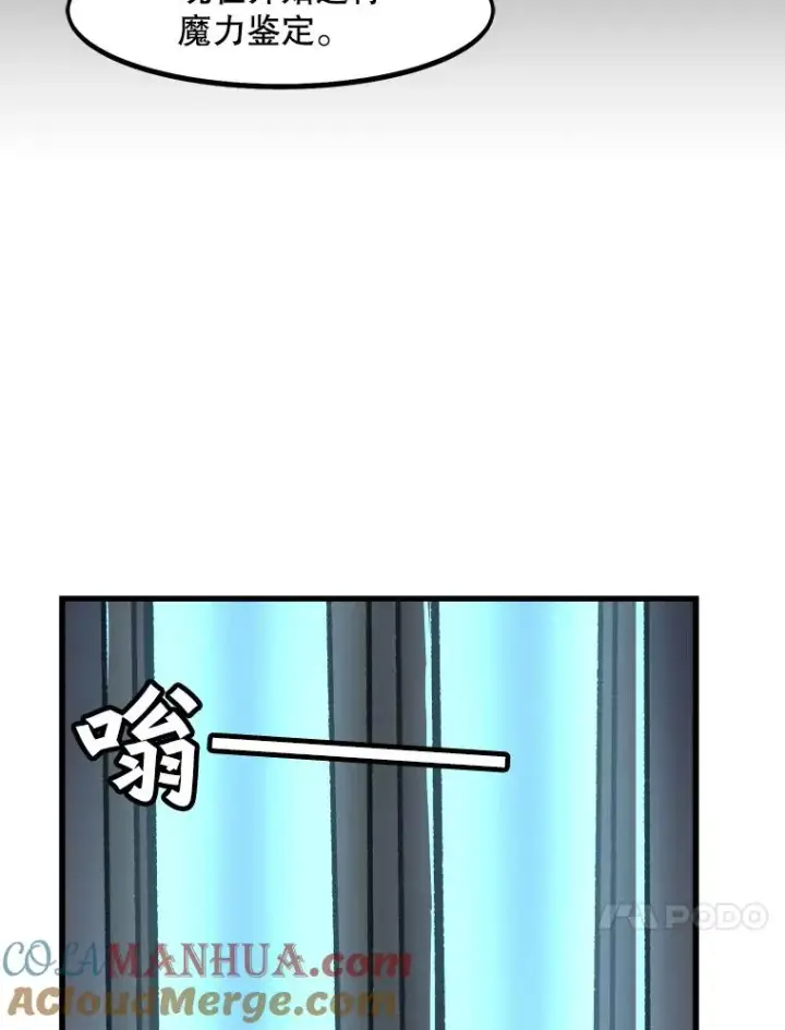 《孤雄升级》28.狩猎鉴定考试图61