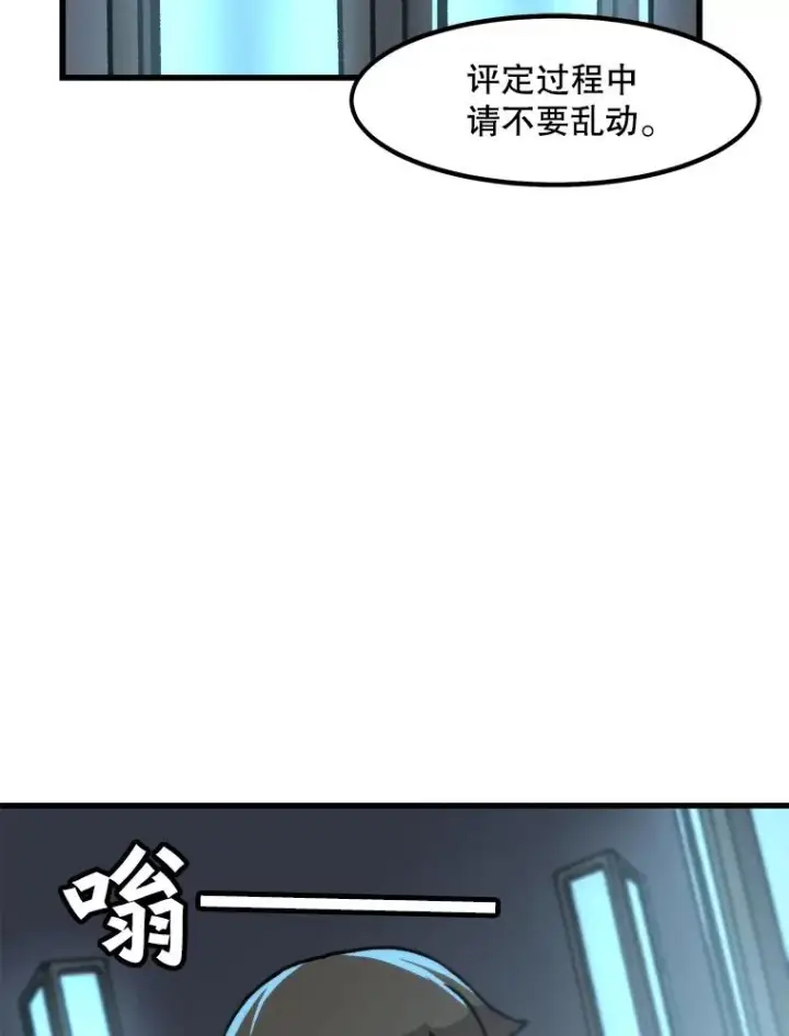 《孤雄升级》28.狩猎鉴定考试图62