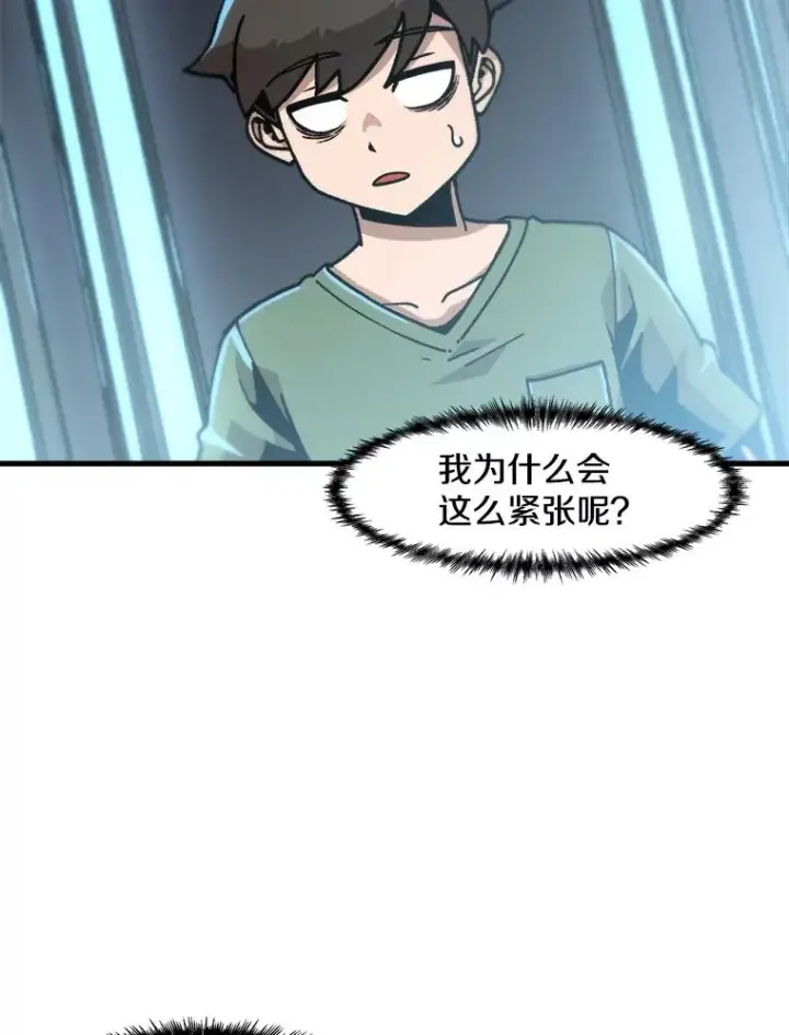 《孤雄升级》28.狩猎鉴定考试图63