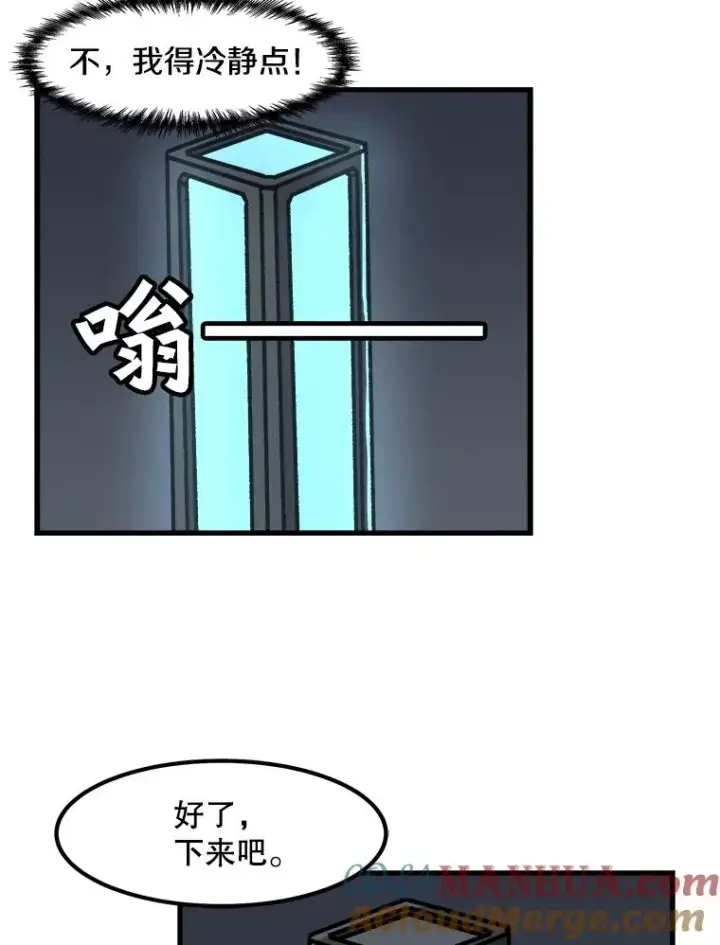 《孤雄升级》28.狩猎鉴定考试图64