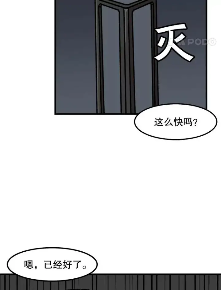 《孤雄升级》28.狩猎鉴定考试图65