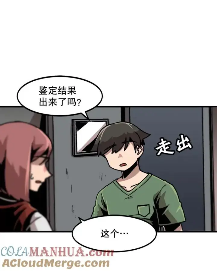 《孤雄升级》28.狩猎鉴定考试图67
