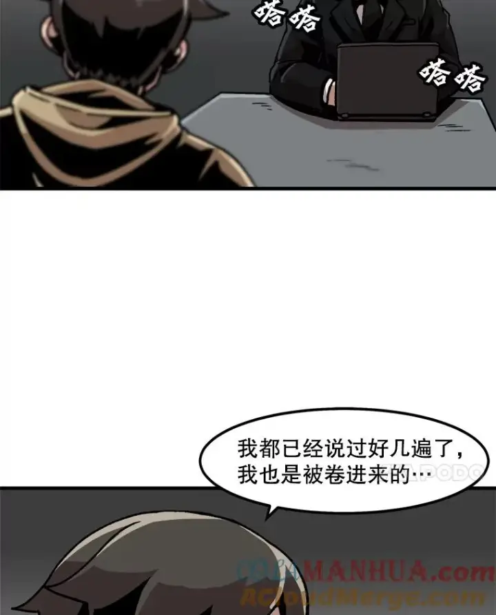 《孤雄升级》28.狩猎鉴定考试图7