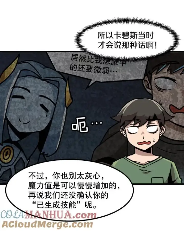 《孤雄升级》28.狩猎鉴定考试图70